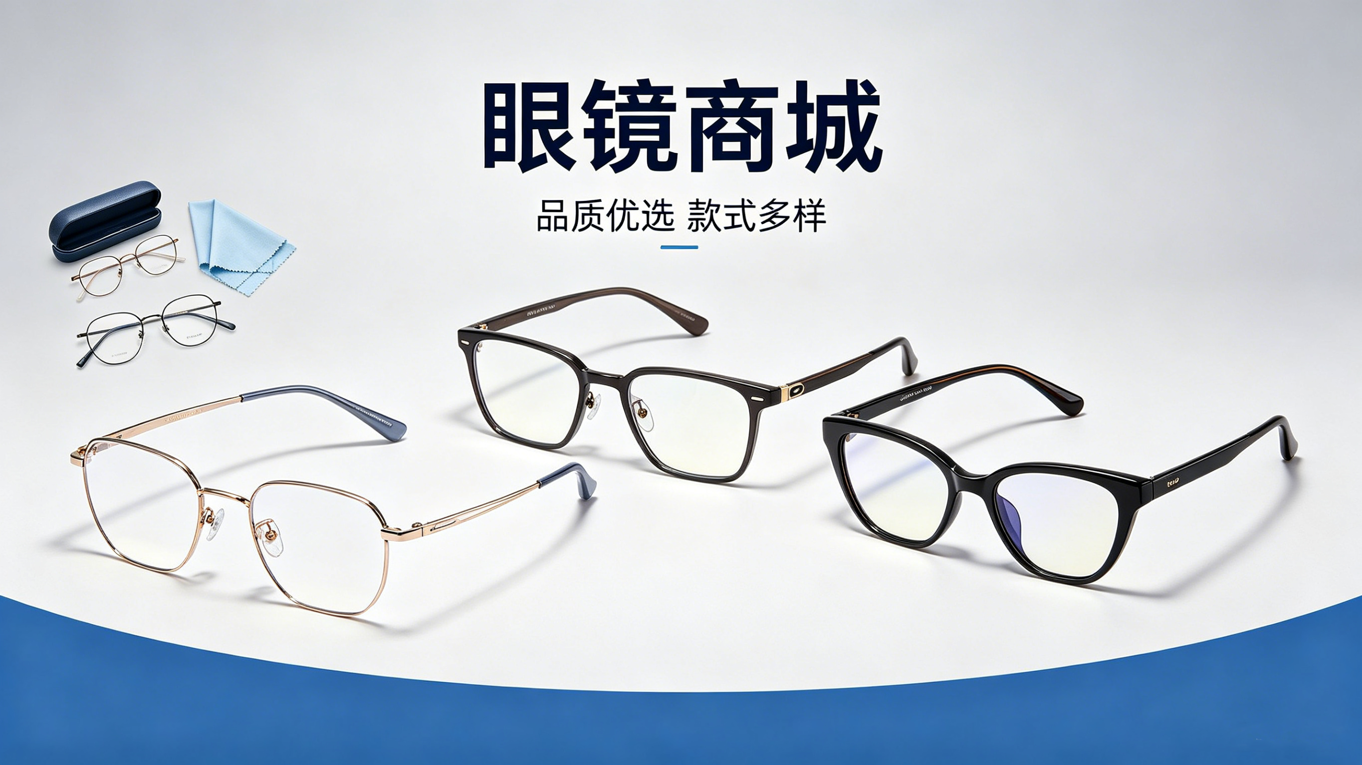 眼镜商城小程序案例｜J9官方网站赋能眼镜行业私域增长