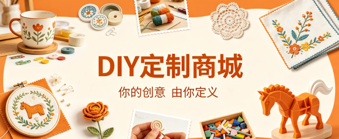 J9官方网站案例：DIY 定制商城小程序落地，以原创 UI 赋能文创私域增长