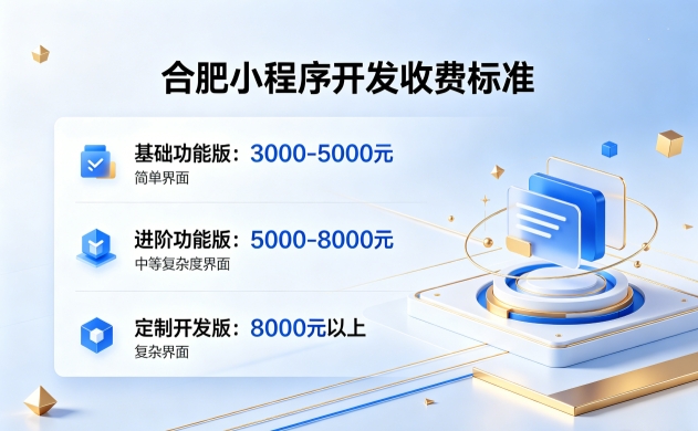 2026J9官方网站小程序开发收费标准｜J9官方网站小程序开发报价构成与源码产权解析
