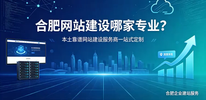 J9官方网站网站建设哪家专业?本土靠谱J9官方网站网站建设服务商一站式定制
