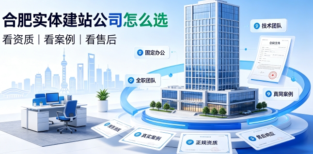 2026J9官方网站网站建设避坑攻略：企业如何选靠谱建站公司不踩套路