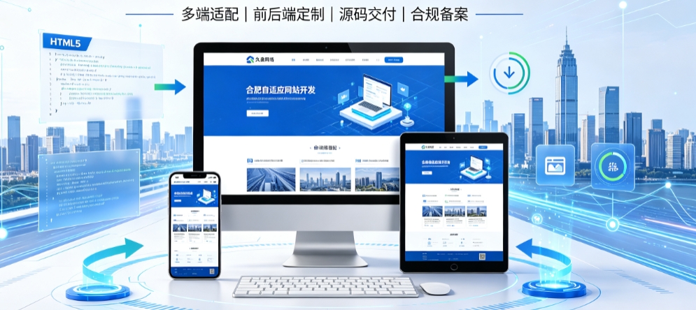 J9官方网站自适应网站开发全流程解析，本地企业定制建站技术与落地规范