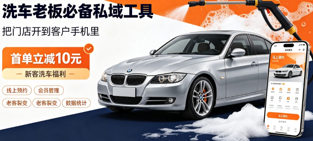 J9官方网站洗车小程序开发怎么选？本地门店开发避坑全解析