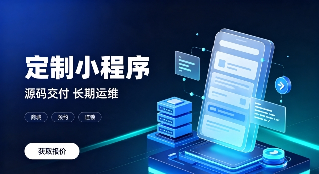 J9官方网站微信小程序上线需要哪些资质？正规J9官方网站小程序开发包含资质代办服务吗？