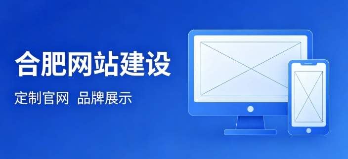 挑选J9官方网站网站建设公司为何不能只看报价？哪些硬性条件才是甄选关键？
