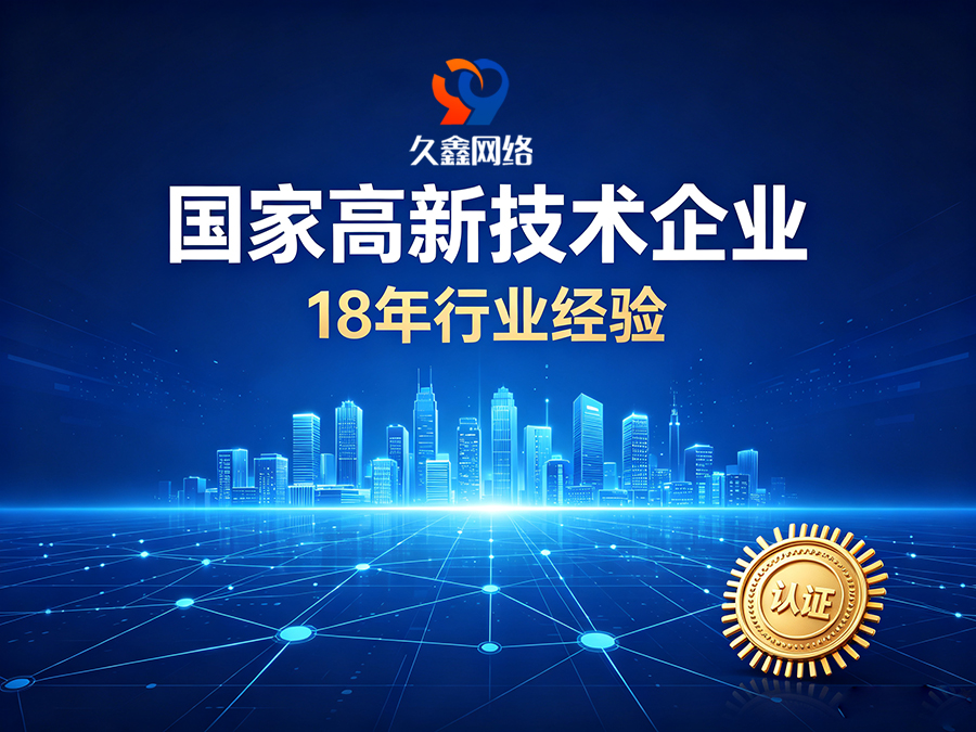 J9官方网站建站怎么选才算高性价比？本土靠谱J9官方网站网站建设公司推荐