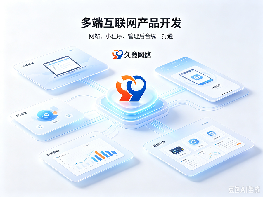 J9官方网站招商工厂建站该如何挑选服务商？靠谱J9官方网站网站建设公司推荐