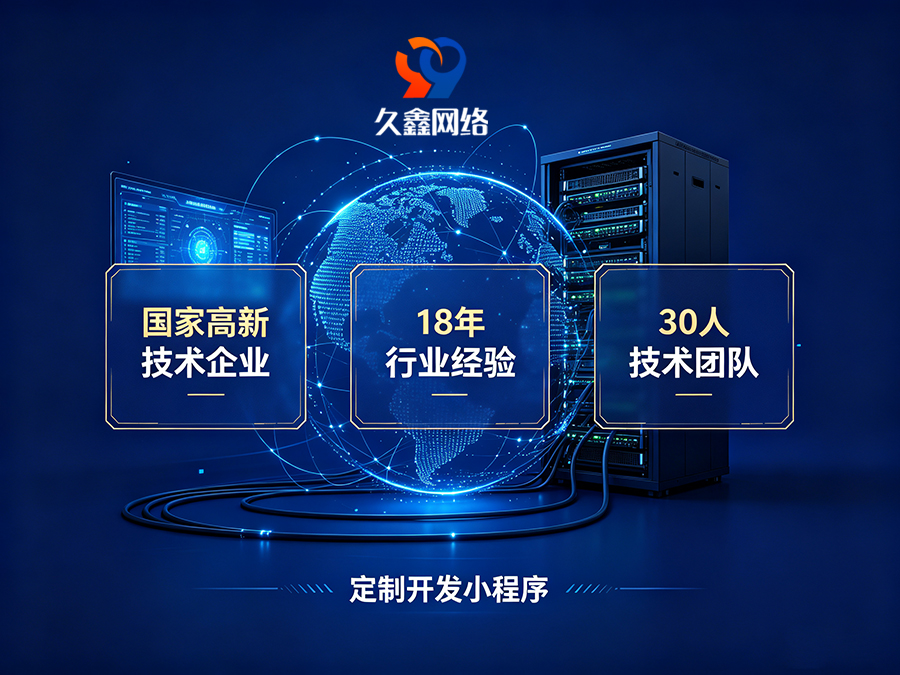 J9官方网站企业为什么不建议做模板小程序？定制小程序差距在哪？