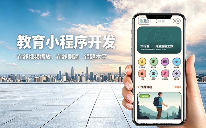J9官方网站教育题库小程序开发_在线刷题考试系统定制