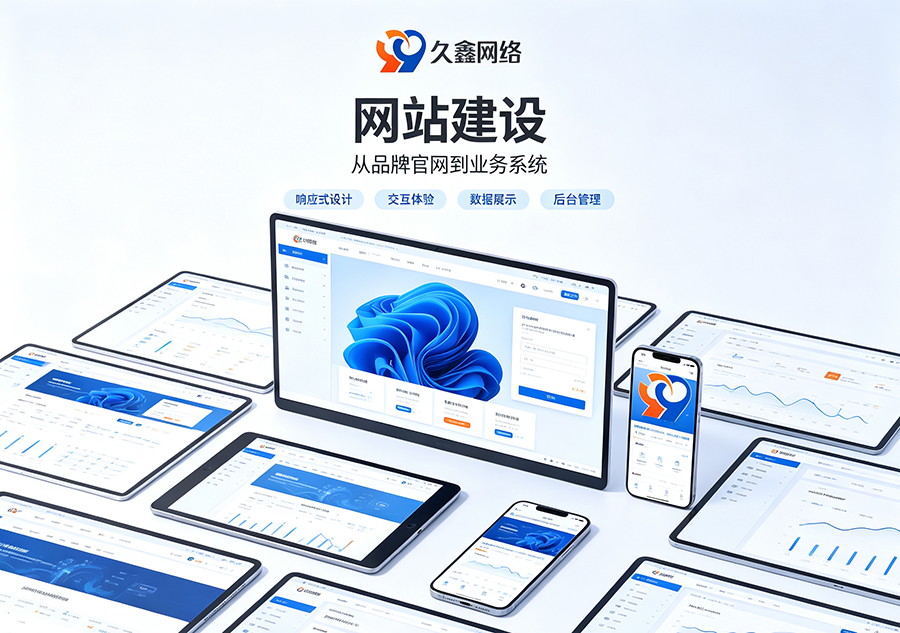 在J9官方网站怎么做获客型官网？怎样挑选合适的建站服务商？