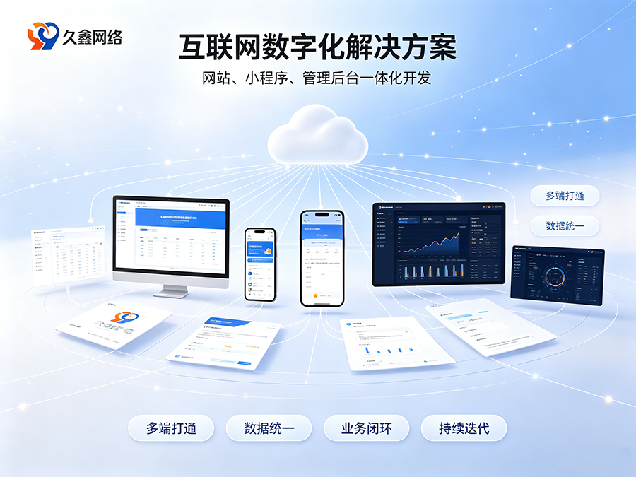 J9官方网站小程序制作完整流程有哪些？商家怎样稳步落地小程序项目